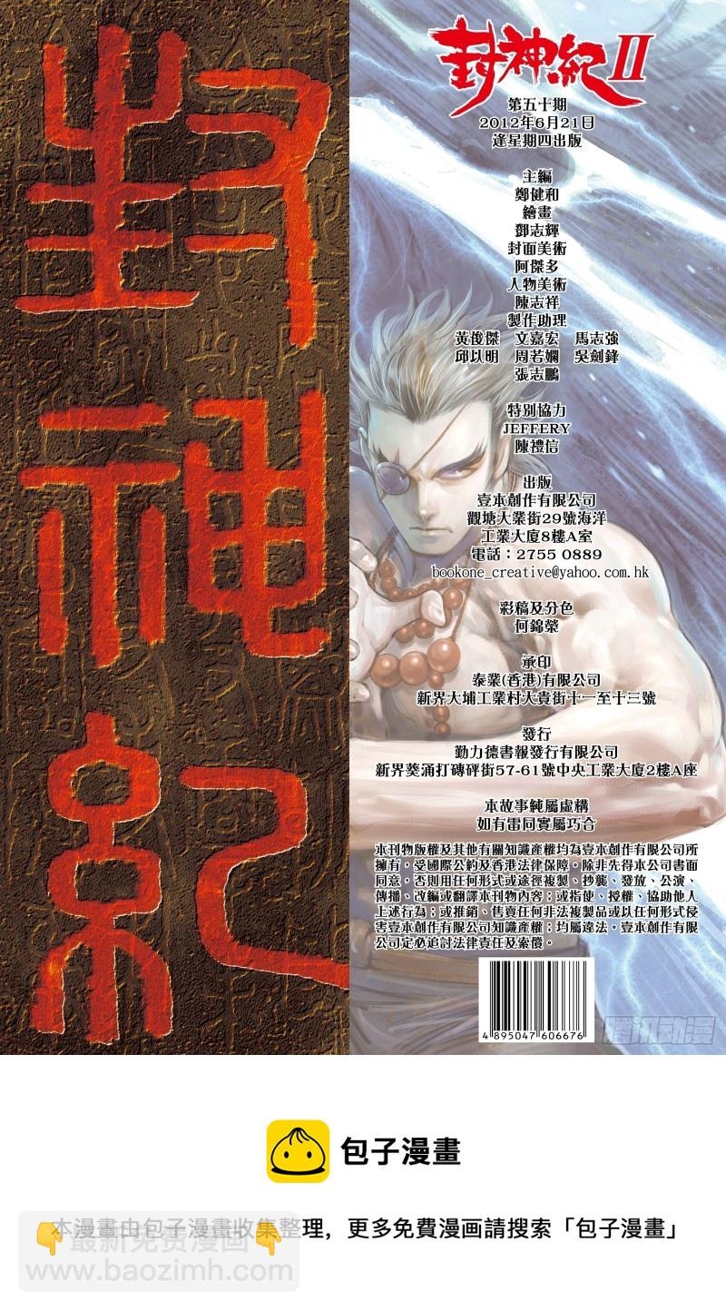 50话|陷阱（下）18