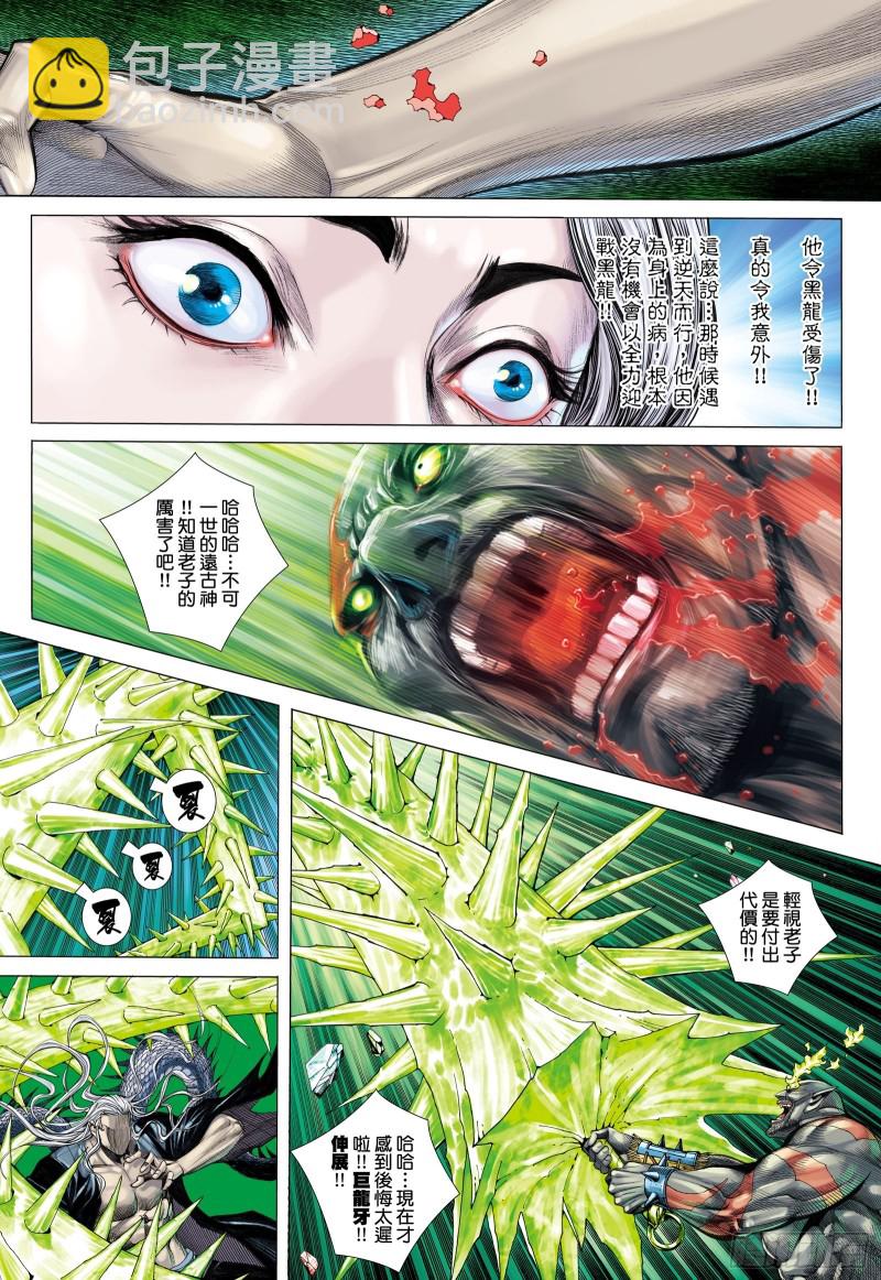 50话|陷阱（下）5