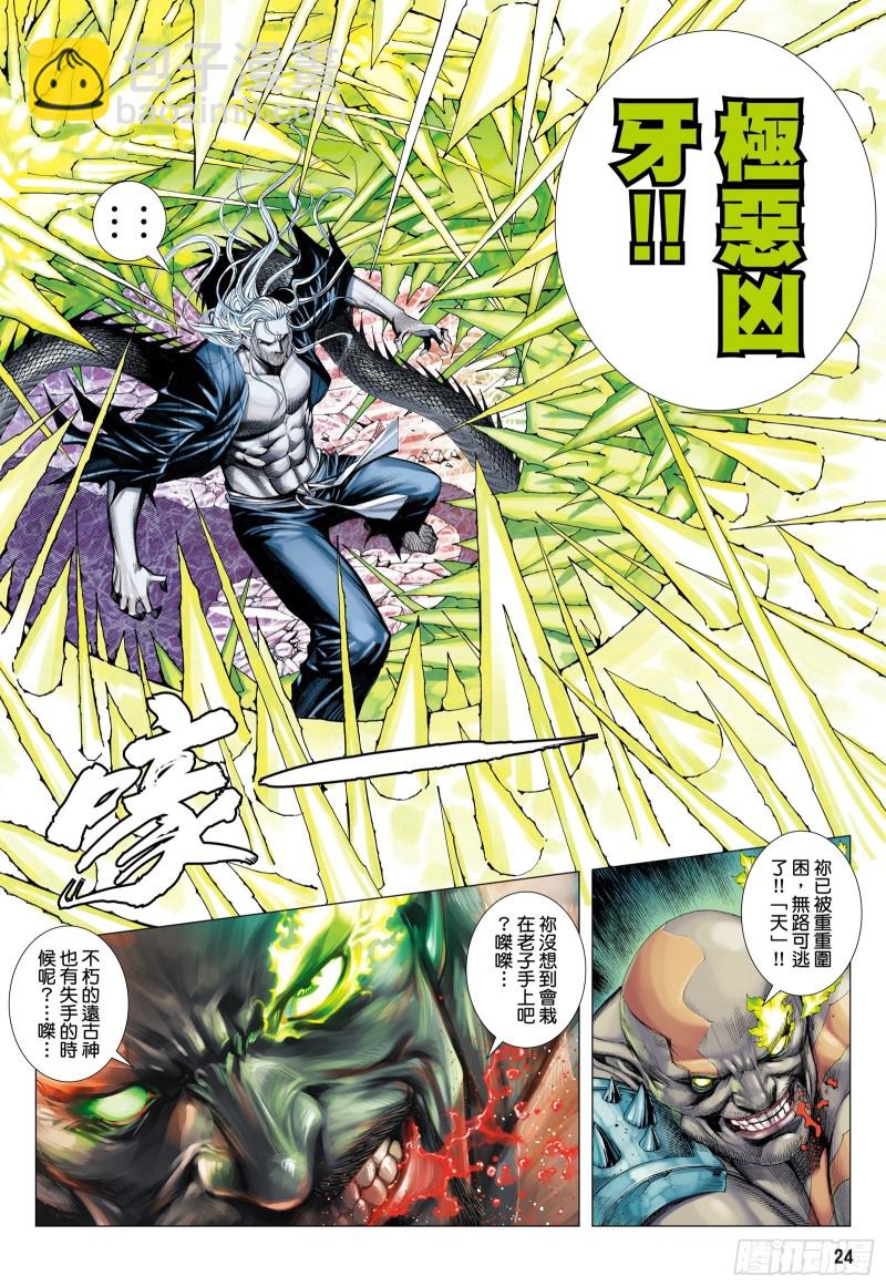50话|陷阱（下）6