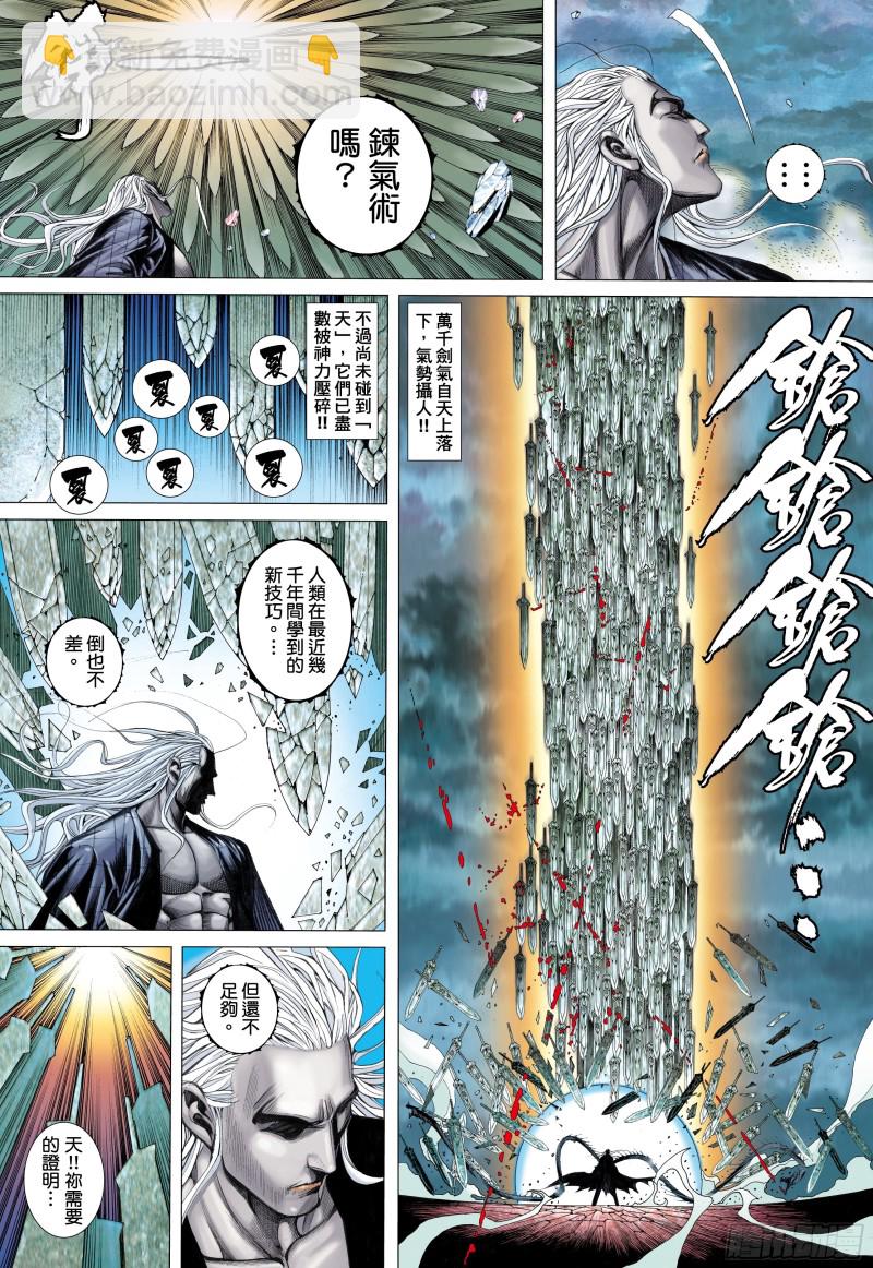 51话|参见天！（上）14