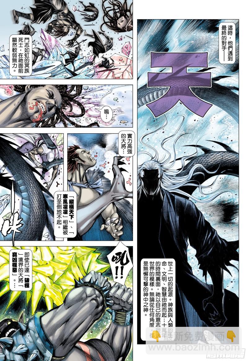 51话|参见天！（上）2