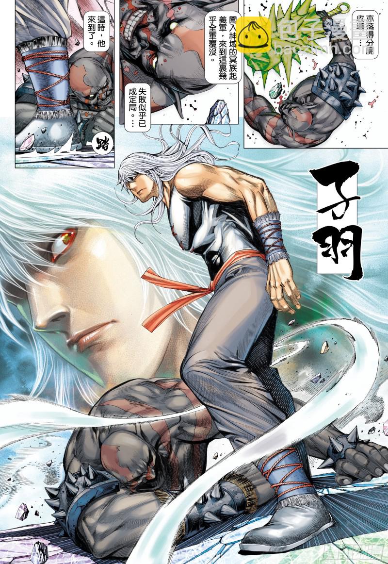 51话|参见天！（上）3