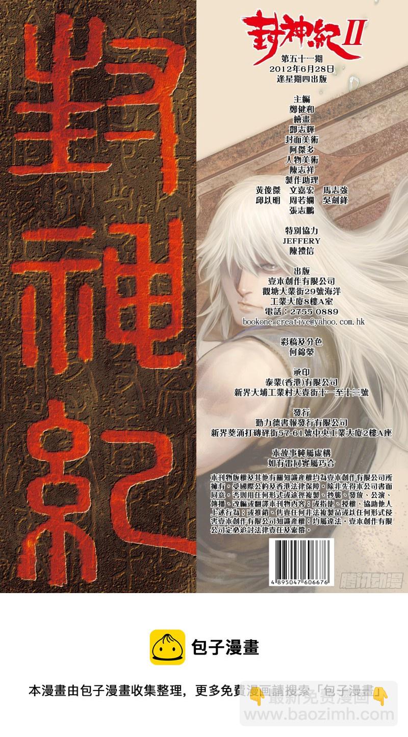 51话|参见天！（下）19