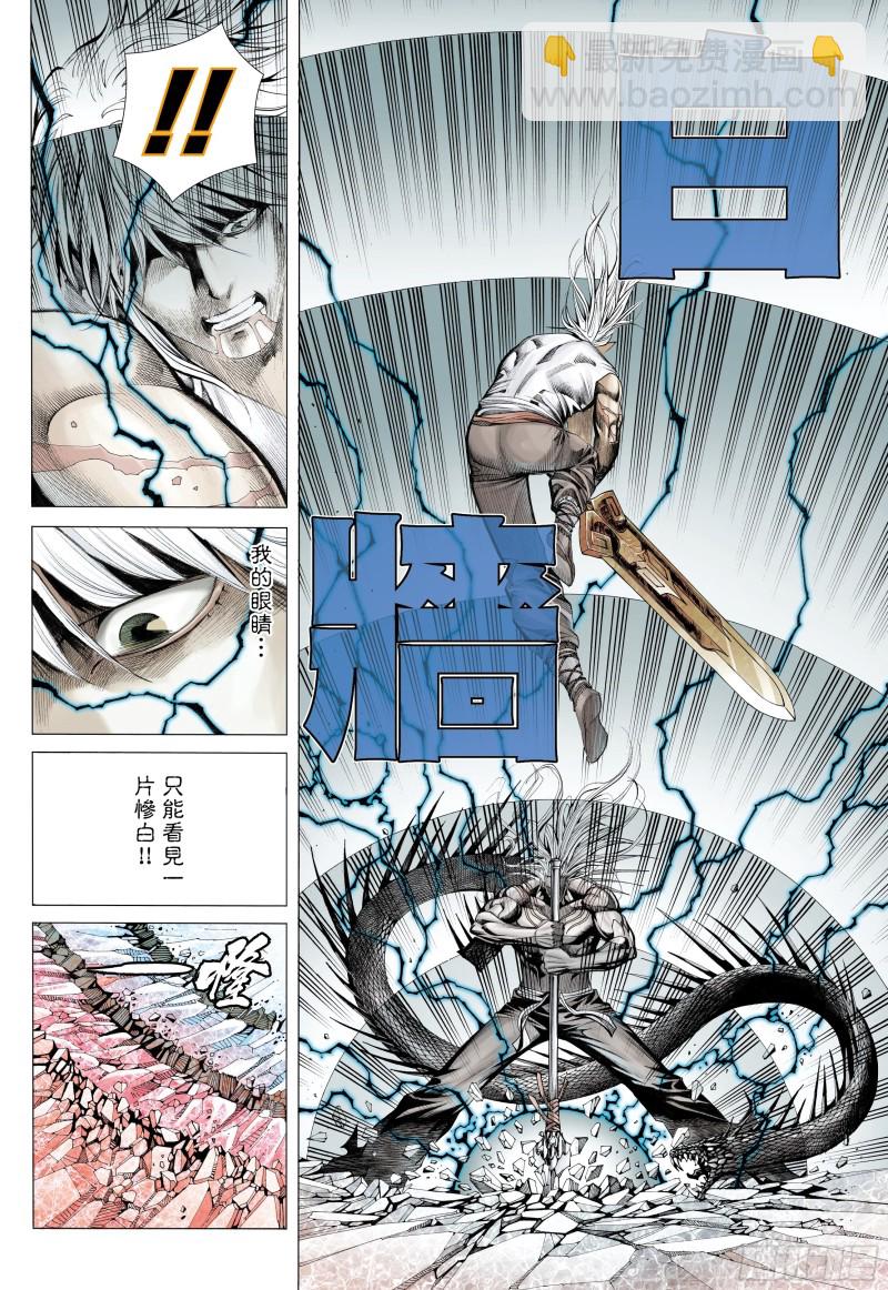 53话|天与狗（上）3