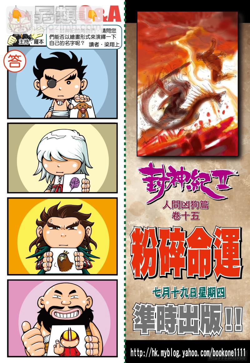 53话|天与狗（下）13