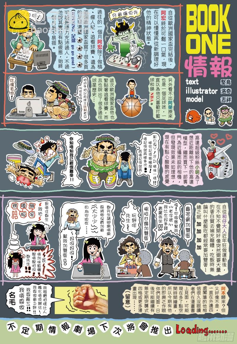 53话|天与狗（下）14