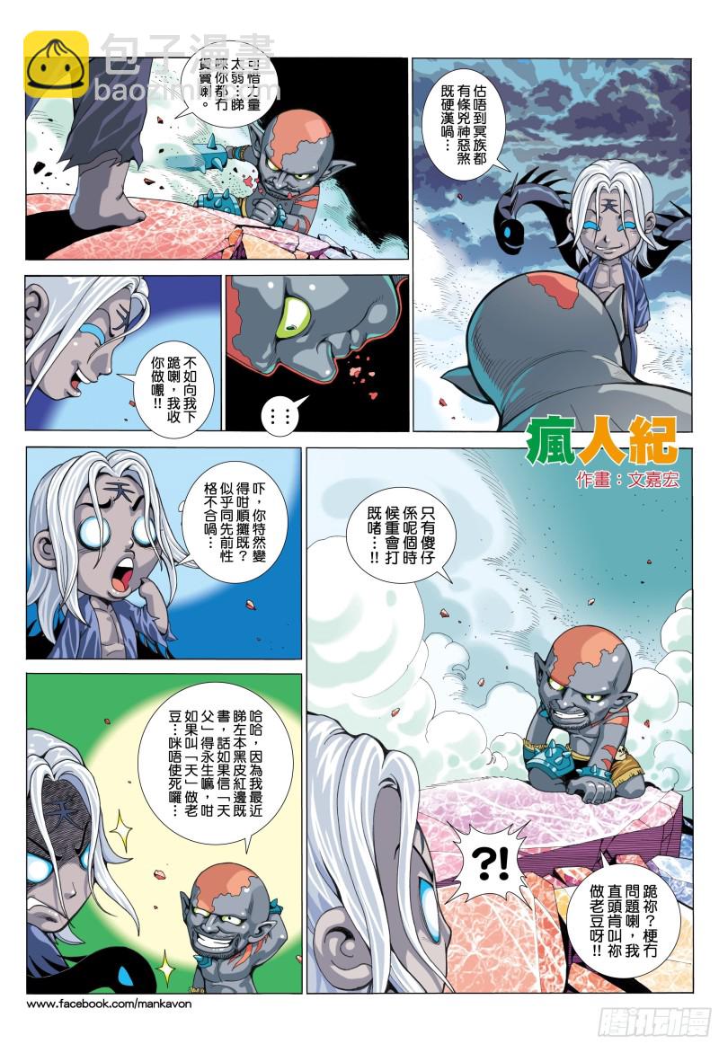53话|天与狗（下）15