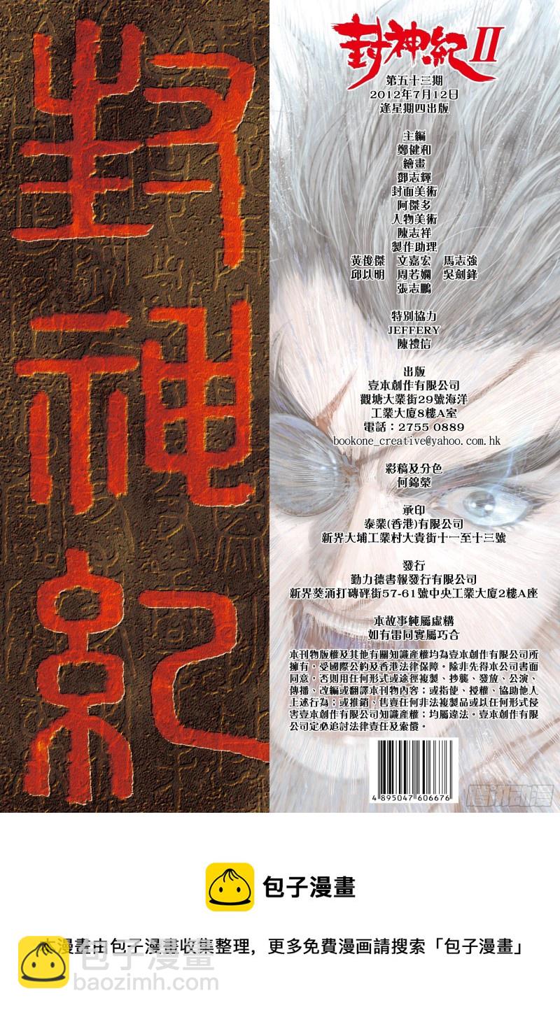53话|天与狗（下）16