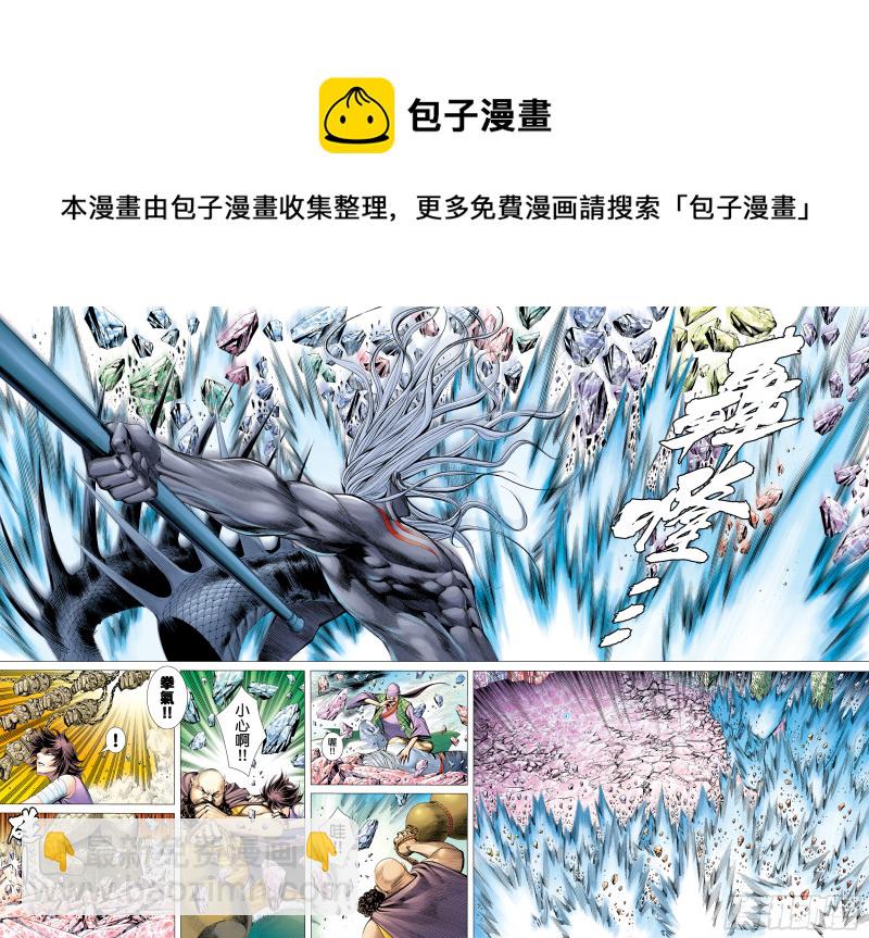 53话|天与狗（下）9