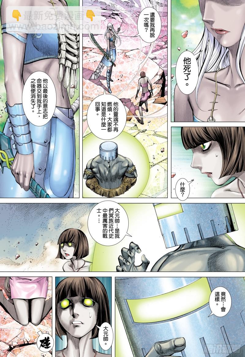 55话|不是同路人（上）10
