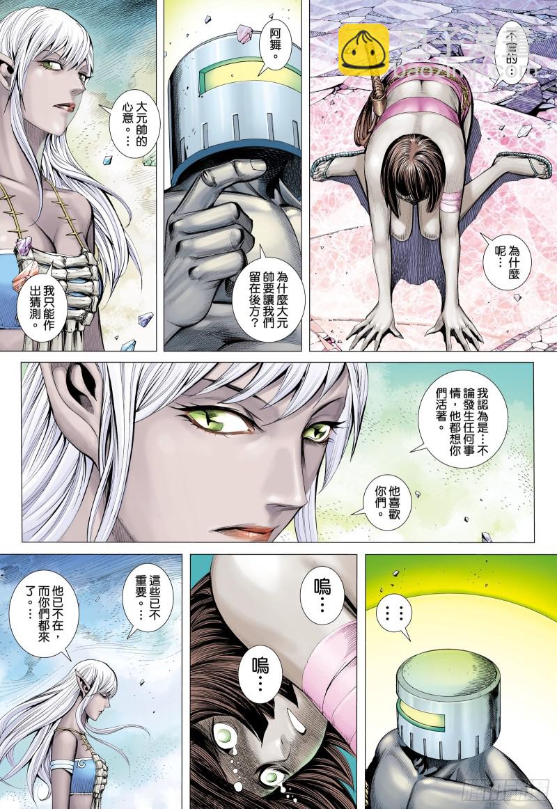 55话|不是同路人（上）11