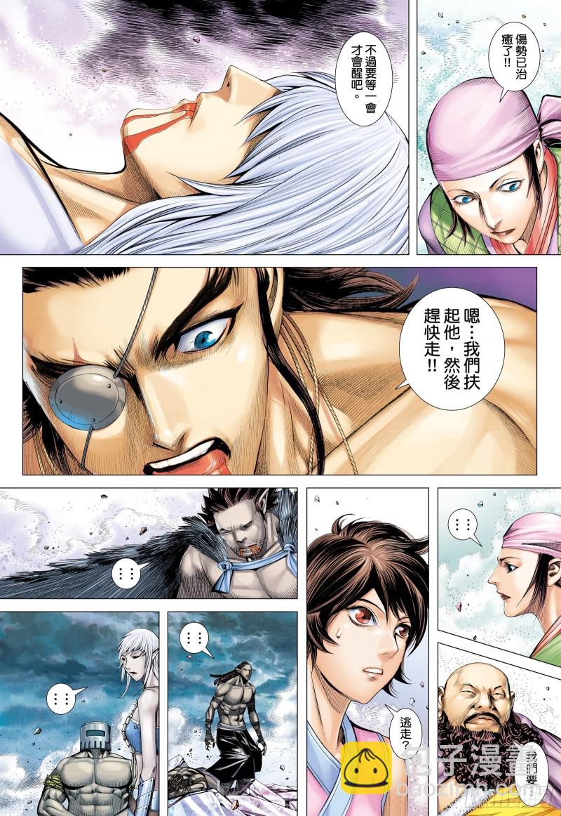 55话|不是同路人（上）14