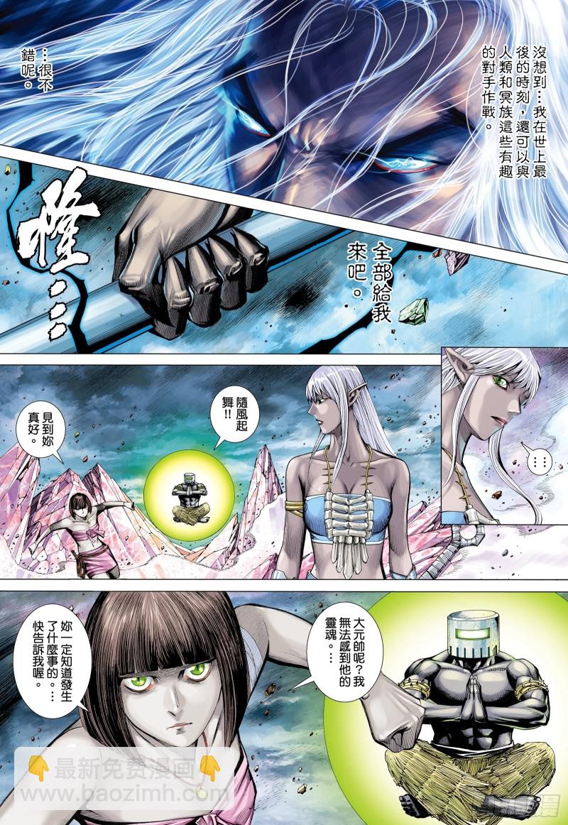 55话|不是同路人（上）9