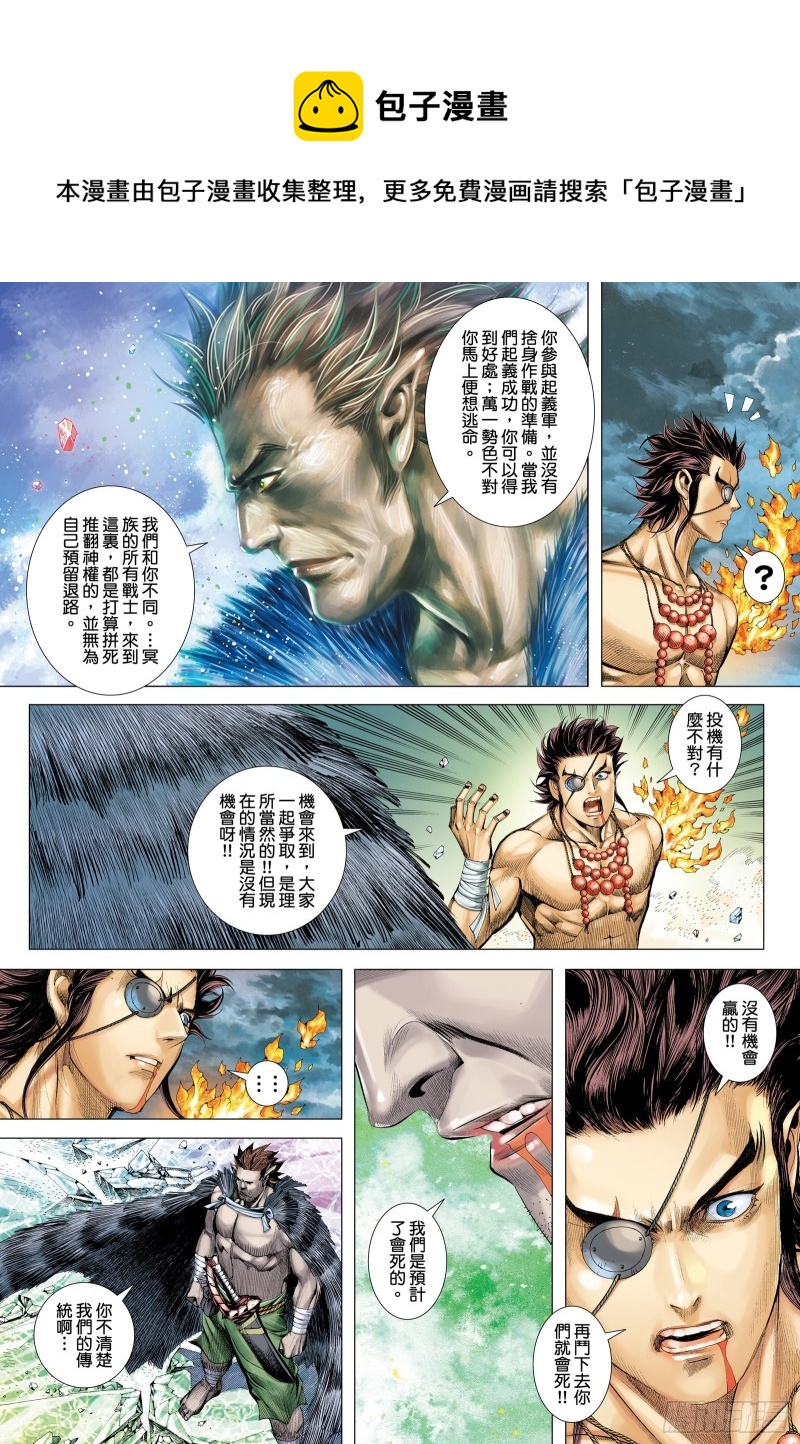 55话|不是同路人（下）0