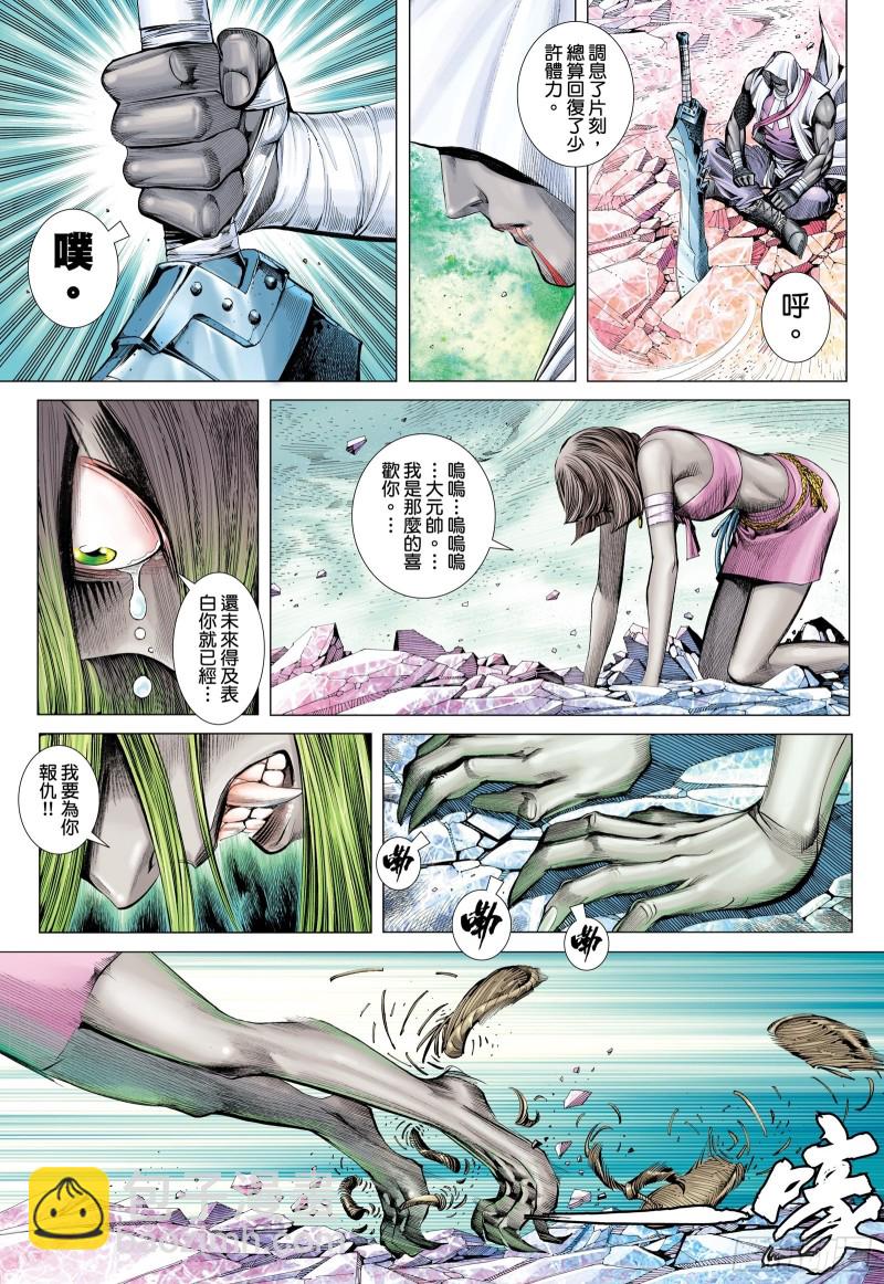 55话|不是同路人（下）10