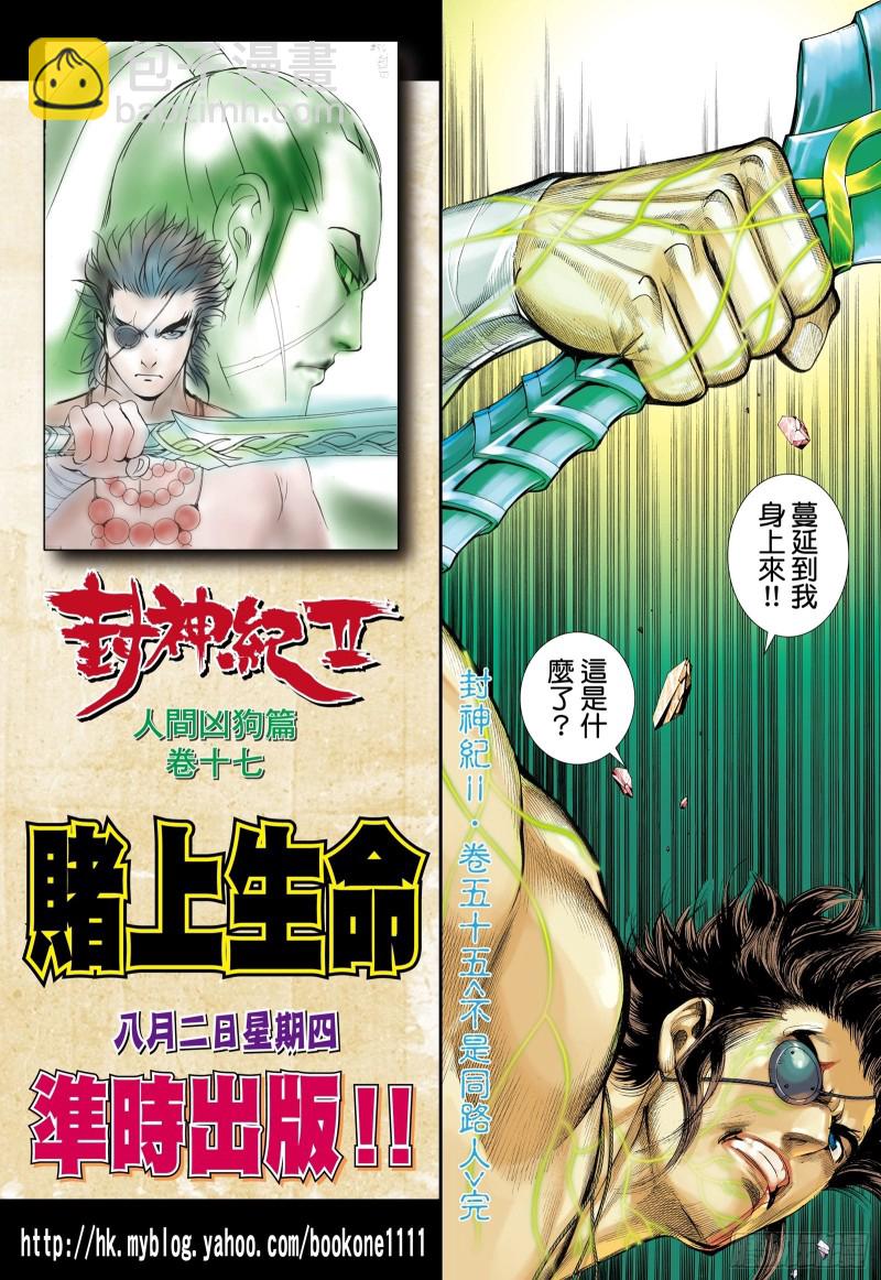 55话|不是同路人（下）13