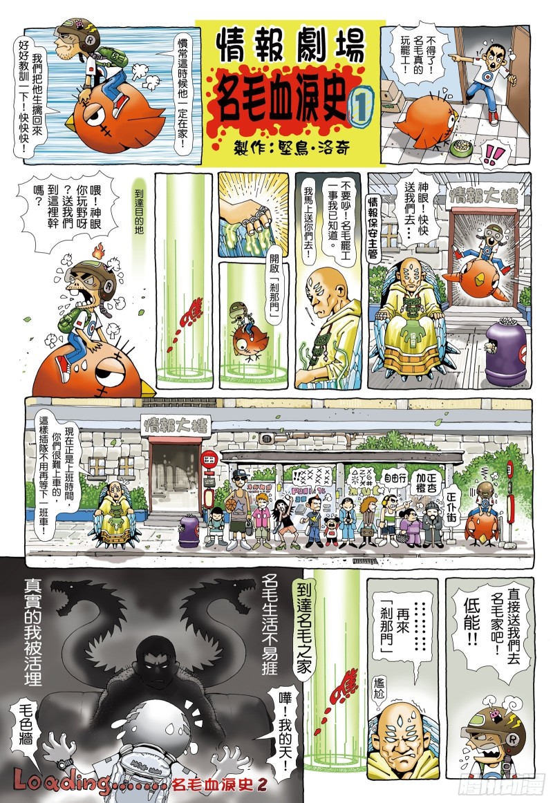 55话|不是同路人（下）14