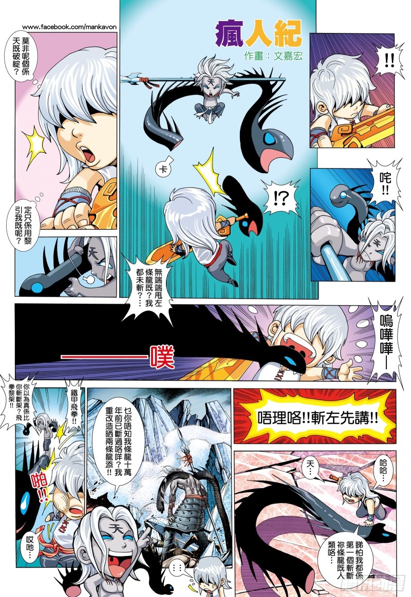 55话|不是同路人（下）15