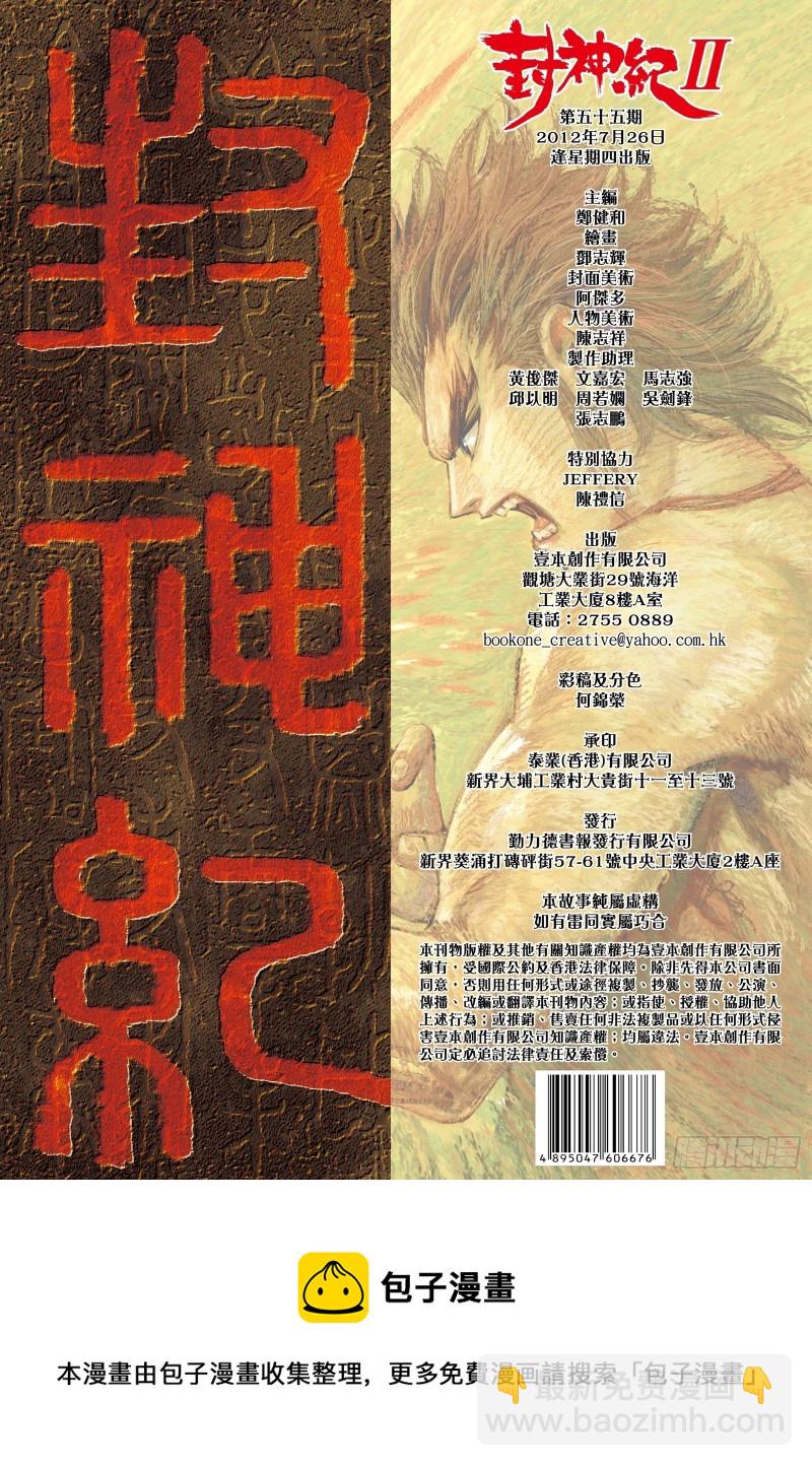 55话|不是同路人（下）16