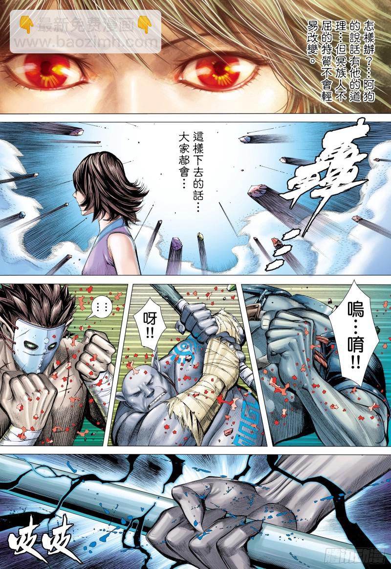 55话|不是同路人（下）3