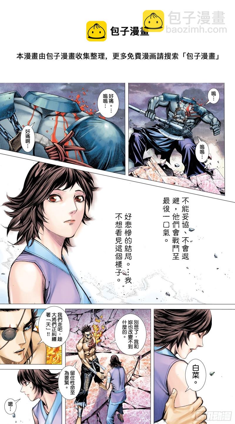 55话|不是同路人（下）6