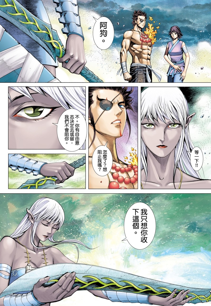 55话|不是同路人（下）7