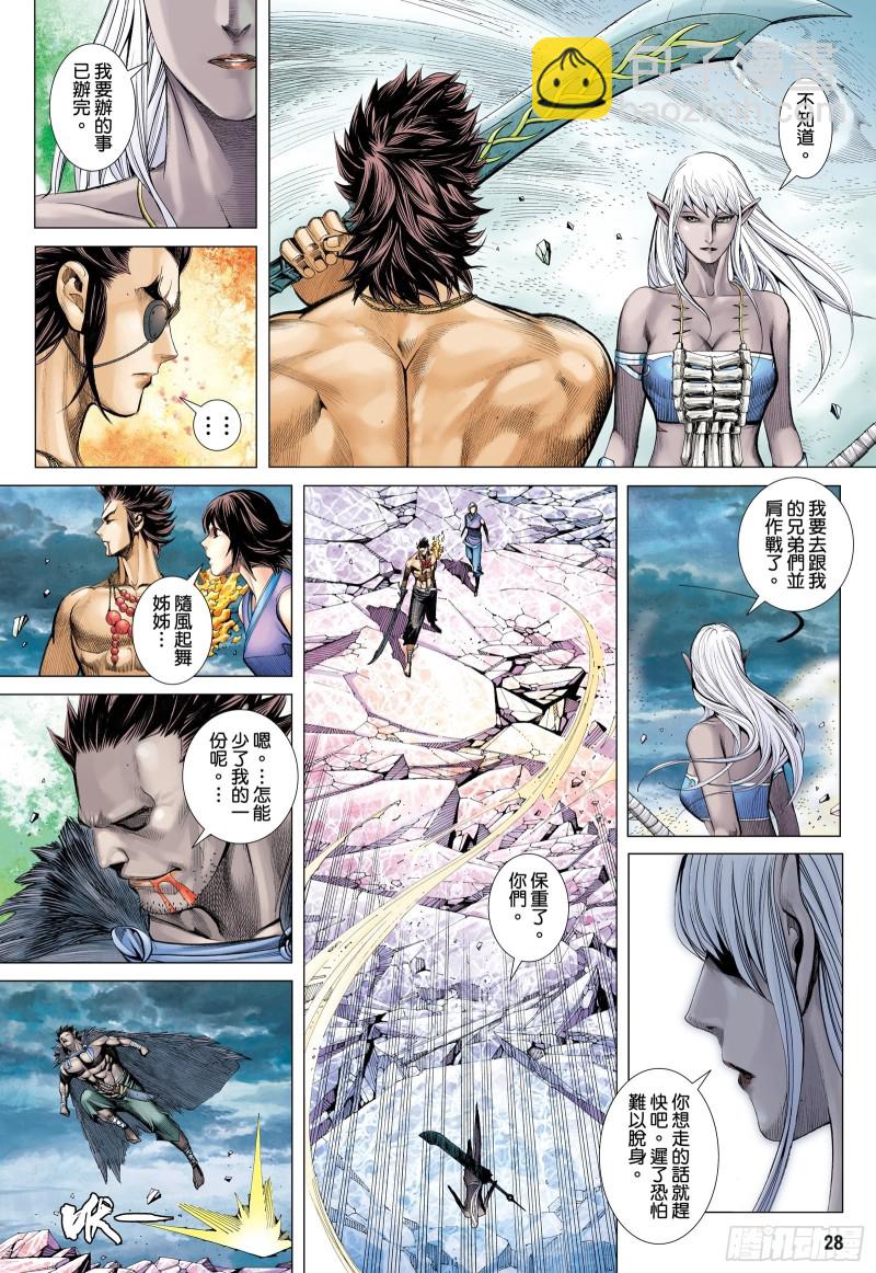 55话|不是同路人（下）9