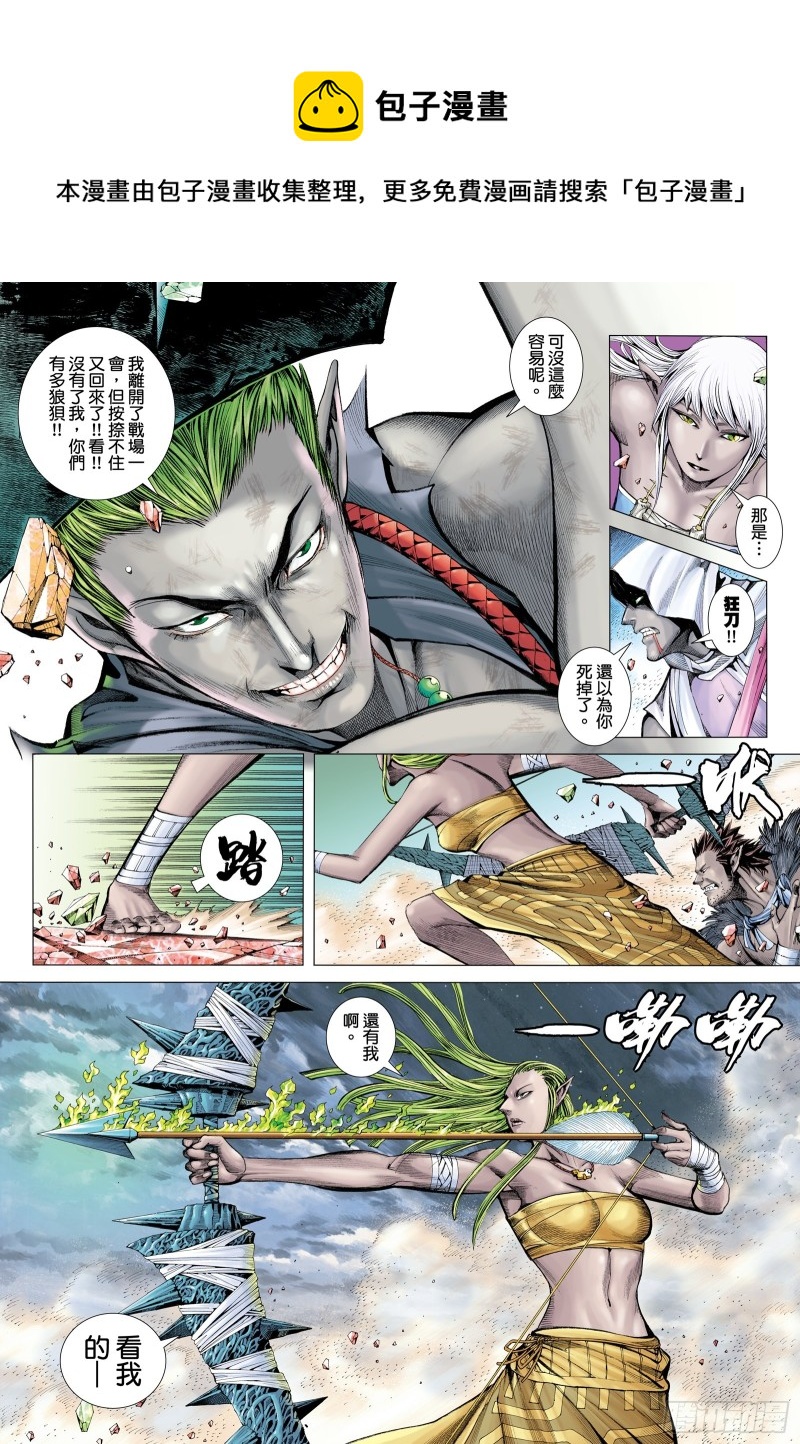 56话|赌上性命（下）0