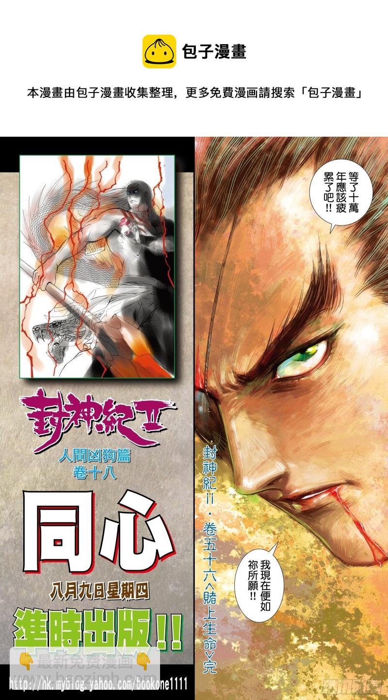 56话|赌上性命（下）15