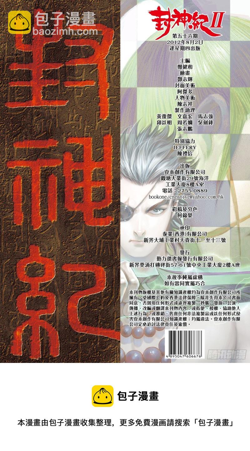 56话|赌上性命（下）17