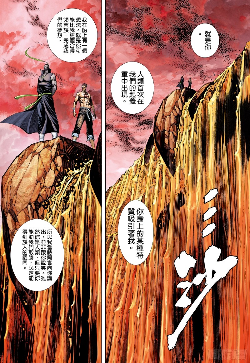 56话|赌上性命（下）3