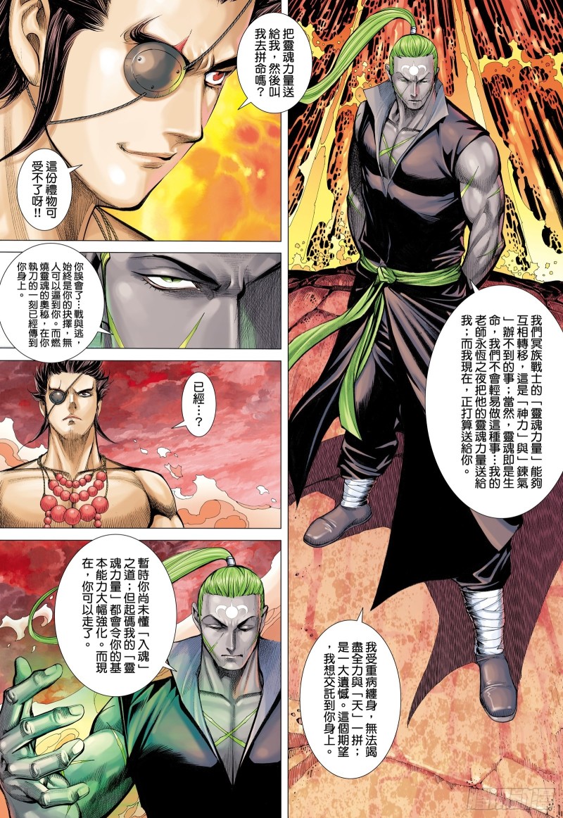 56话|赌上性命（下）5