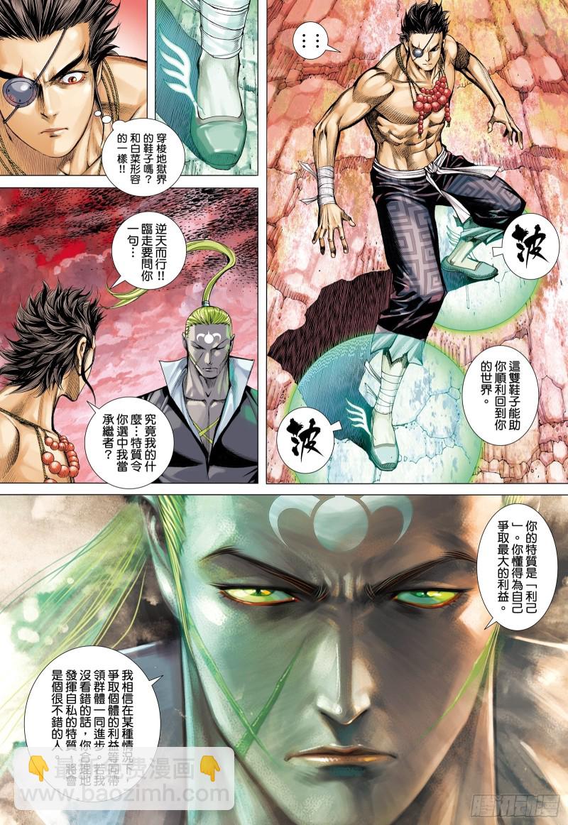 56话|赌上性命（下）6
