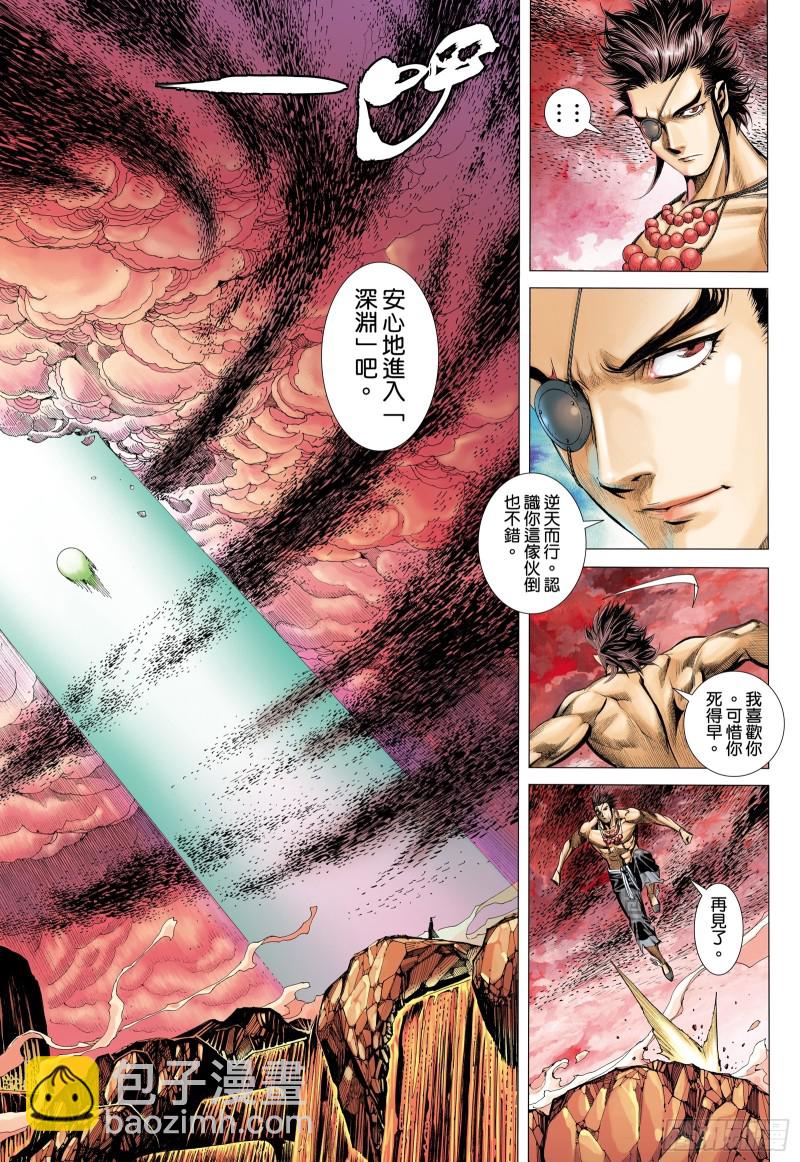 56话|赌上性命（下）7