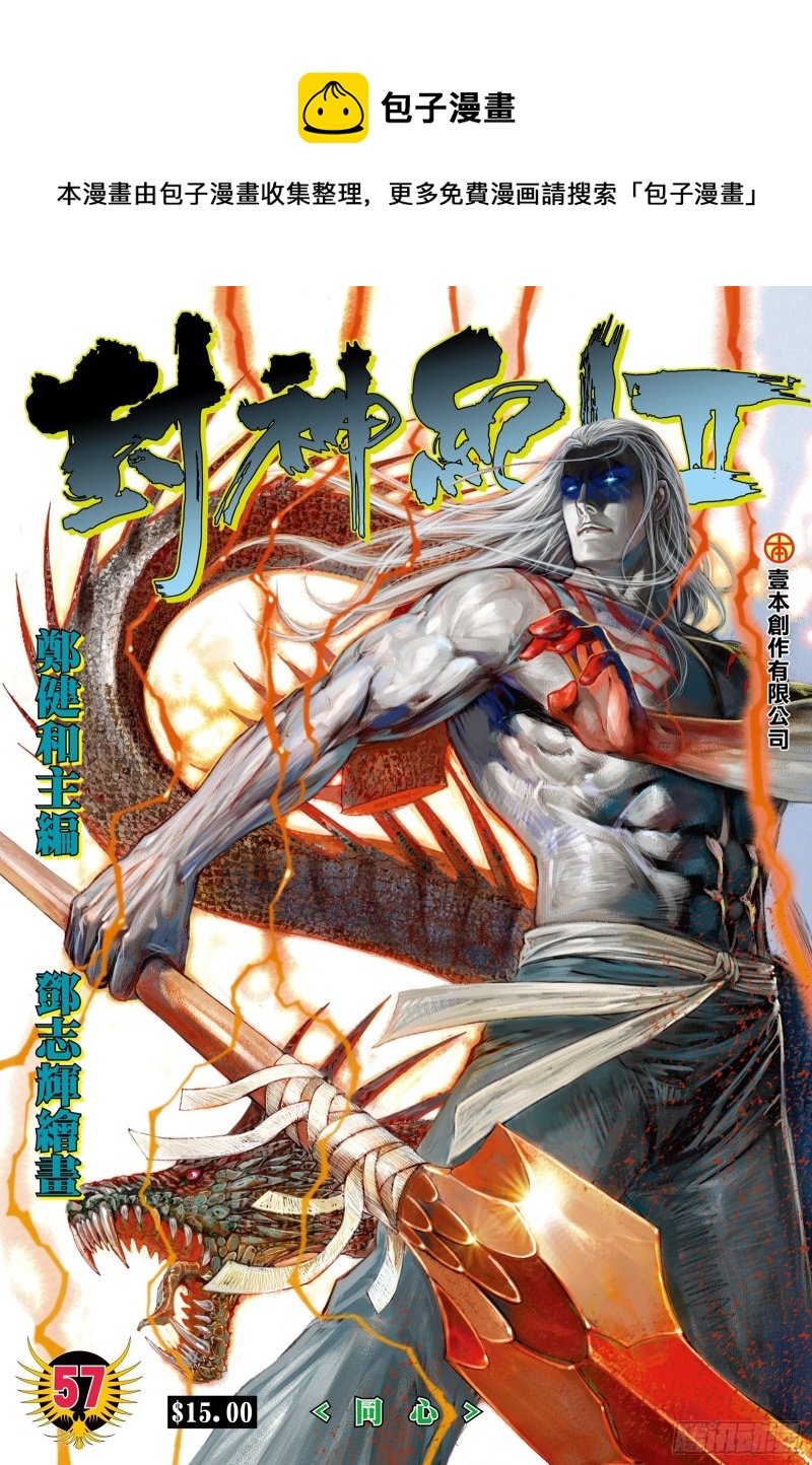 57话|同心（上）0