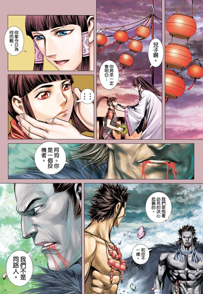 57话|同心（上）1
