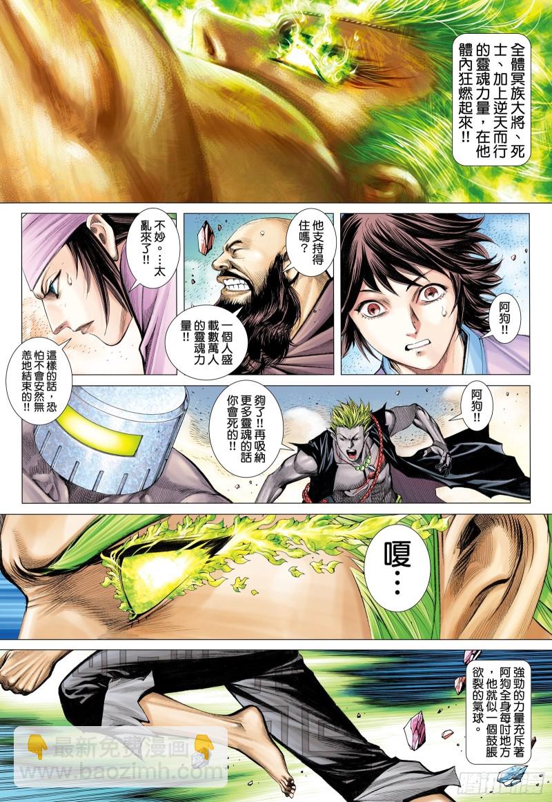 57话|同心（上）14