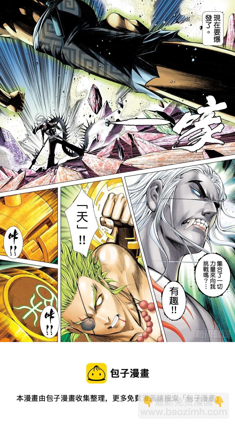 57话|同心（上）15