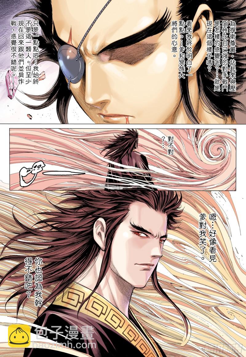 57话|同心（上）2