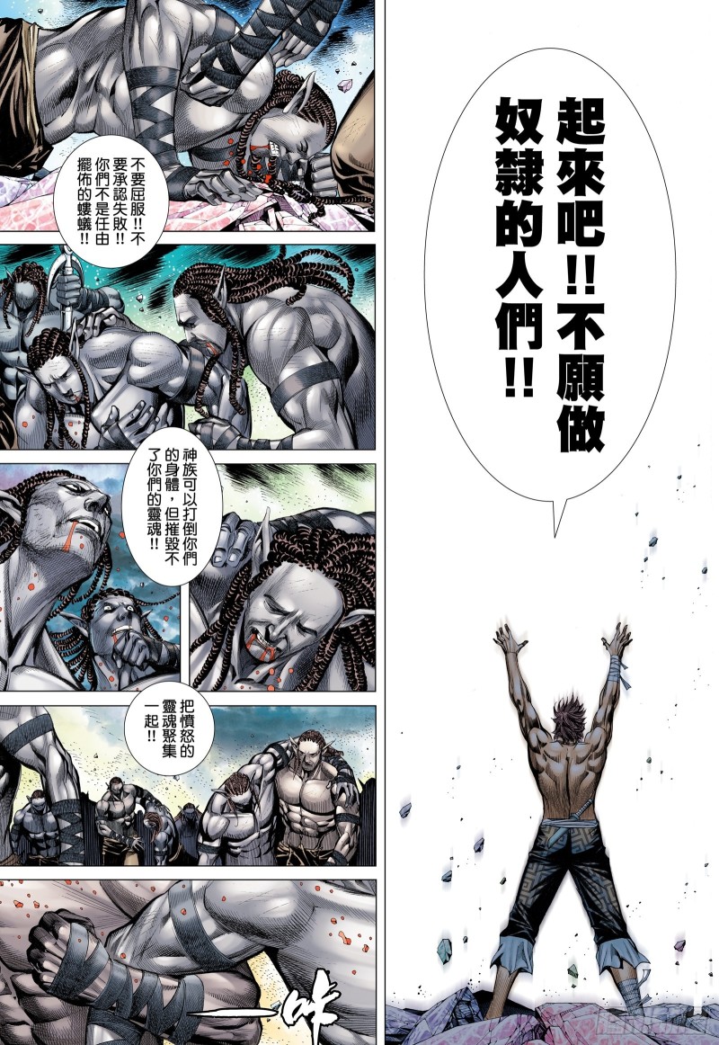 57话|同心（上）6