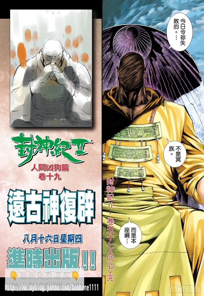 57话|同心（下）12