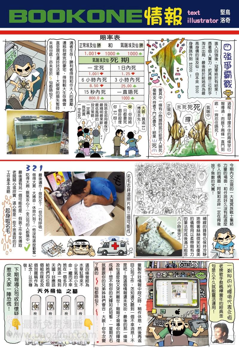 57话|同心（下）13