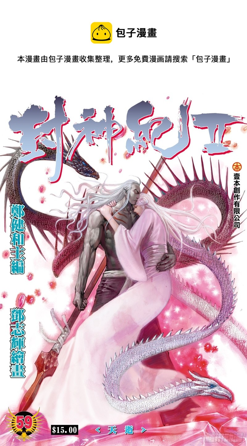 59话|天逝（上）0