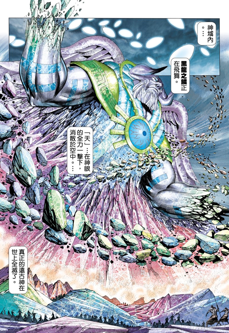 59话|天逝（上）12