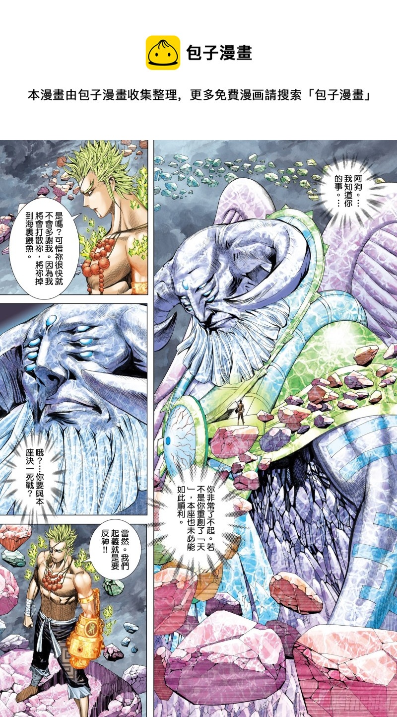 59话|天逝（下）0