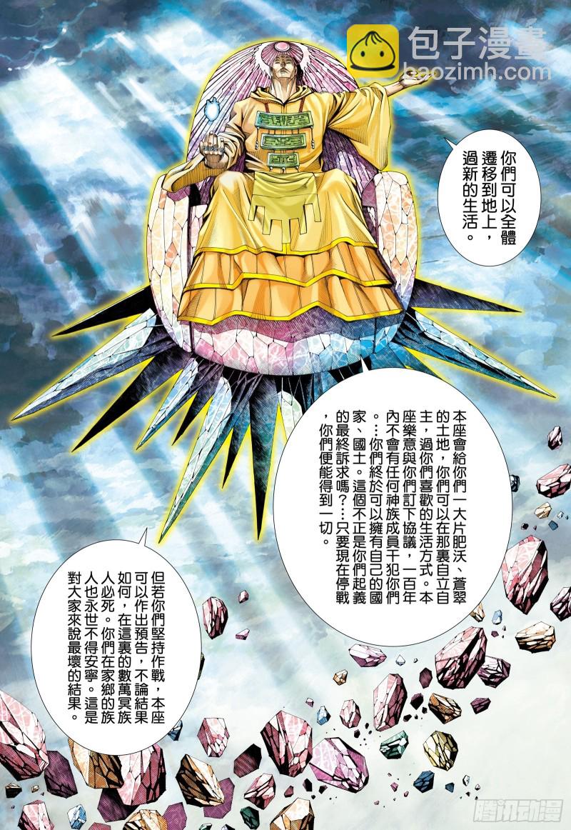 59话|天逝（下）10