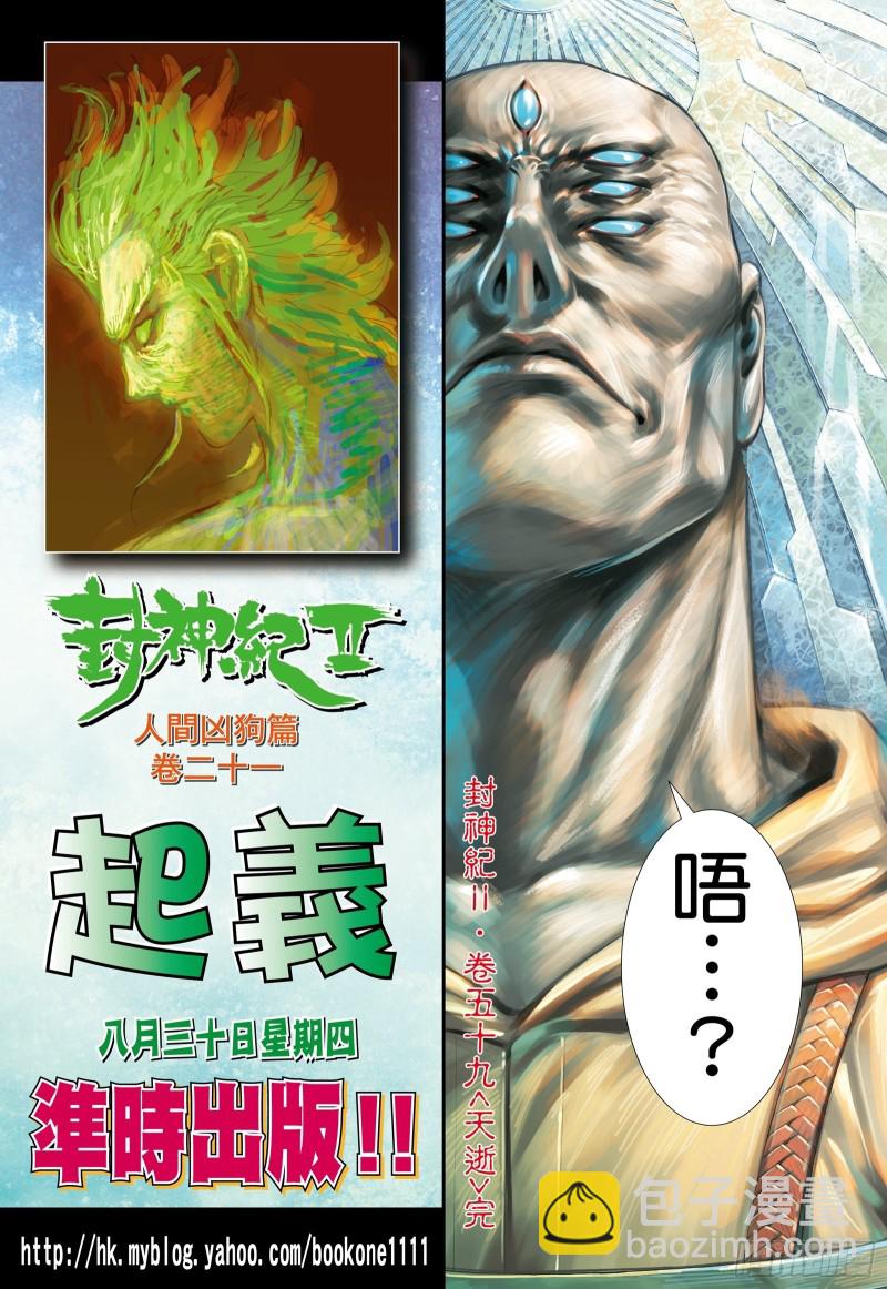 59话|天逝（下）14