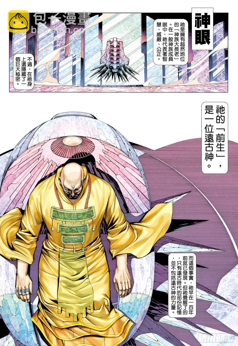 60话|起义（上）1
