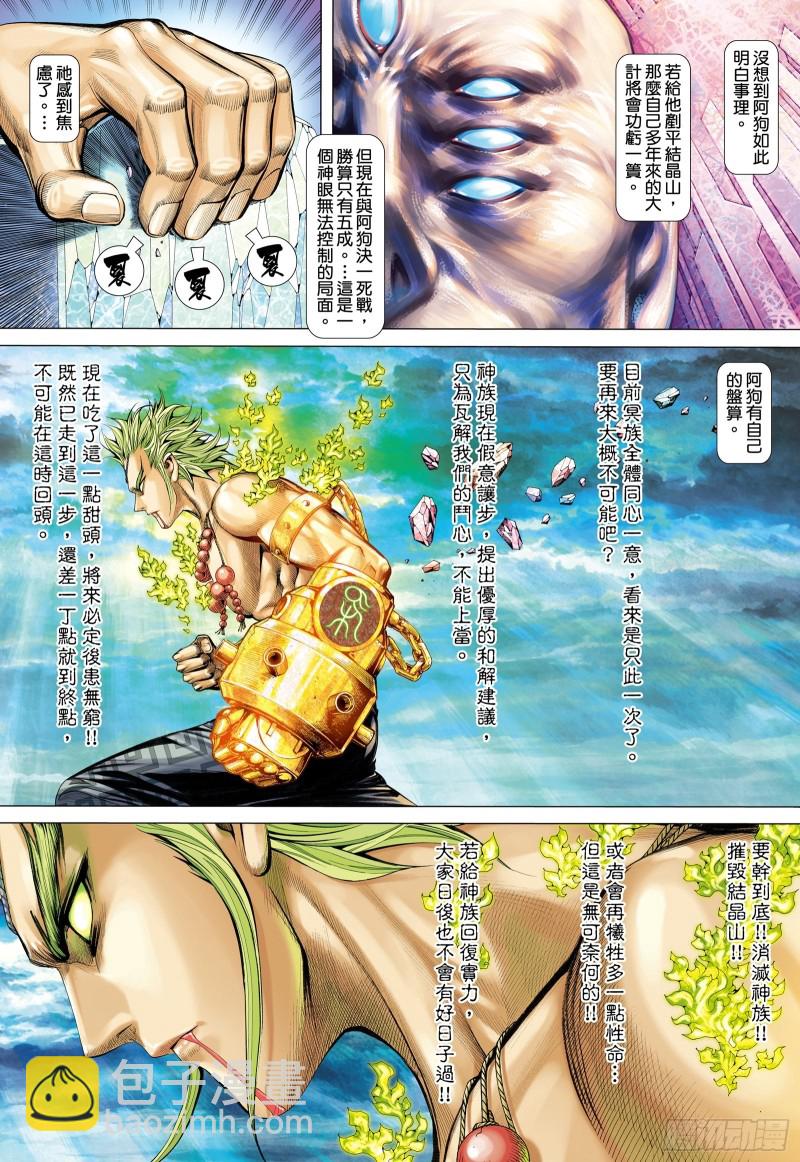 60话|起义（上）6
