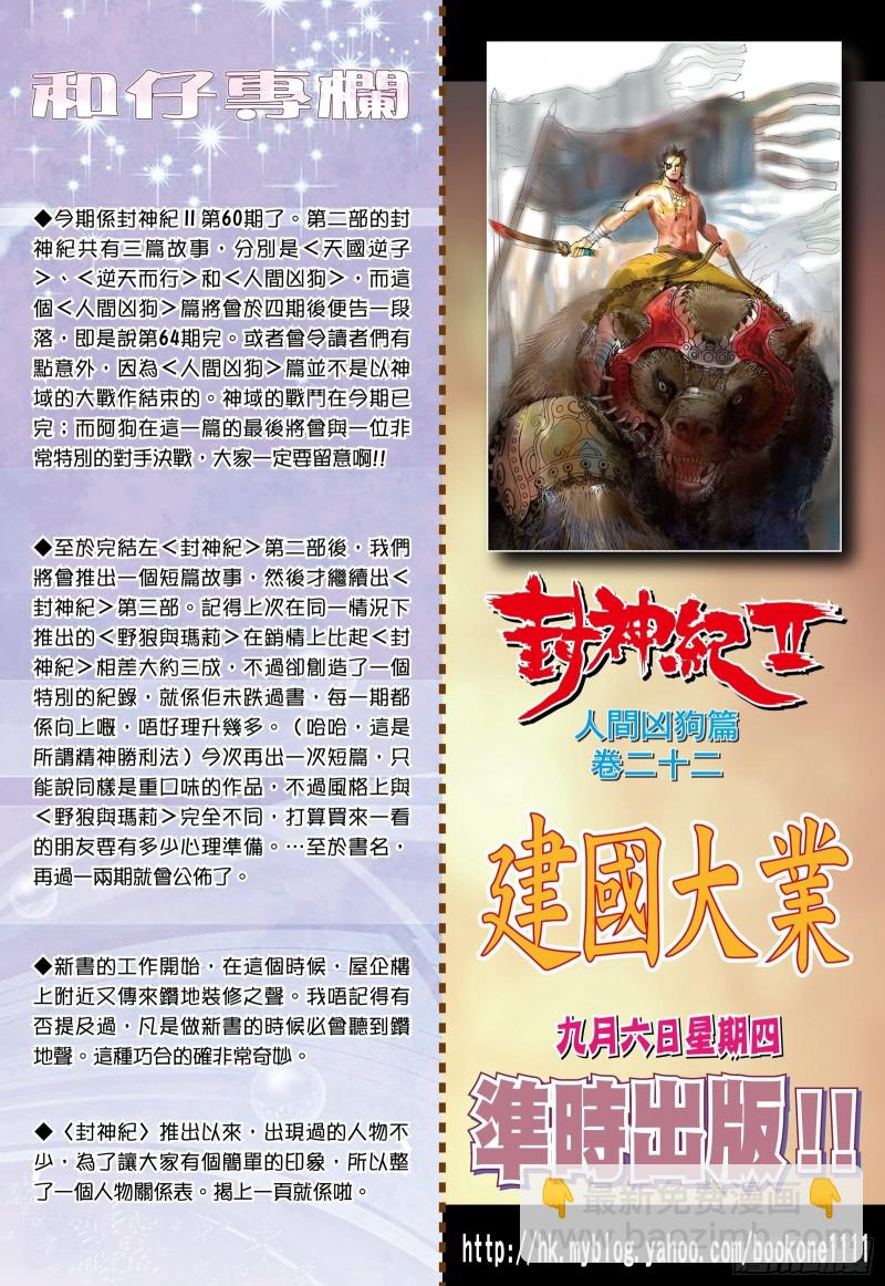 60话|起义（下）13